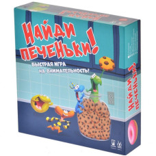 Настільна гра Magellan Знайди печивко (MAG116312)