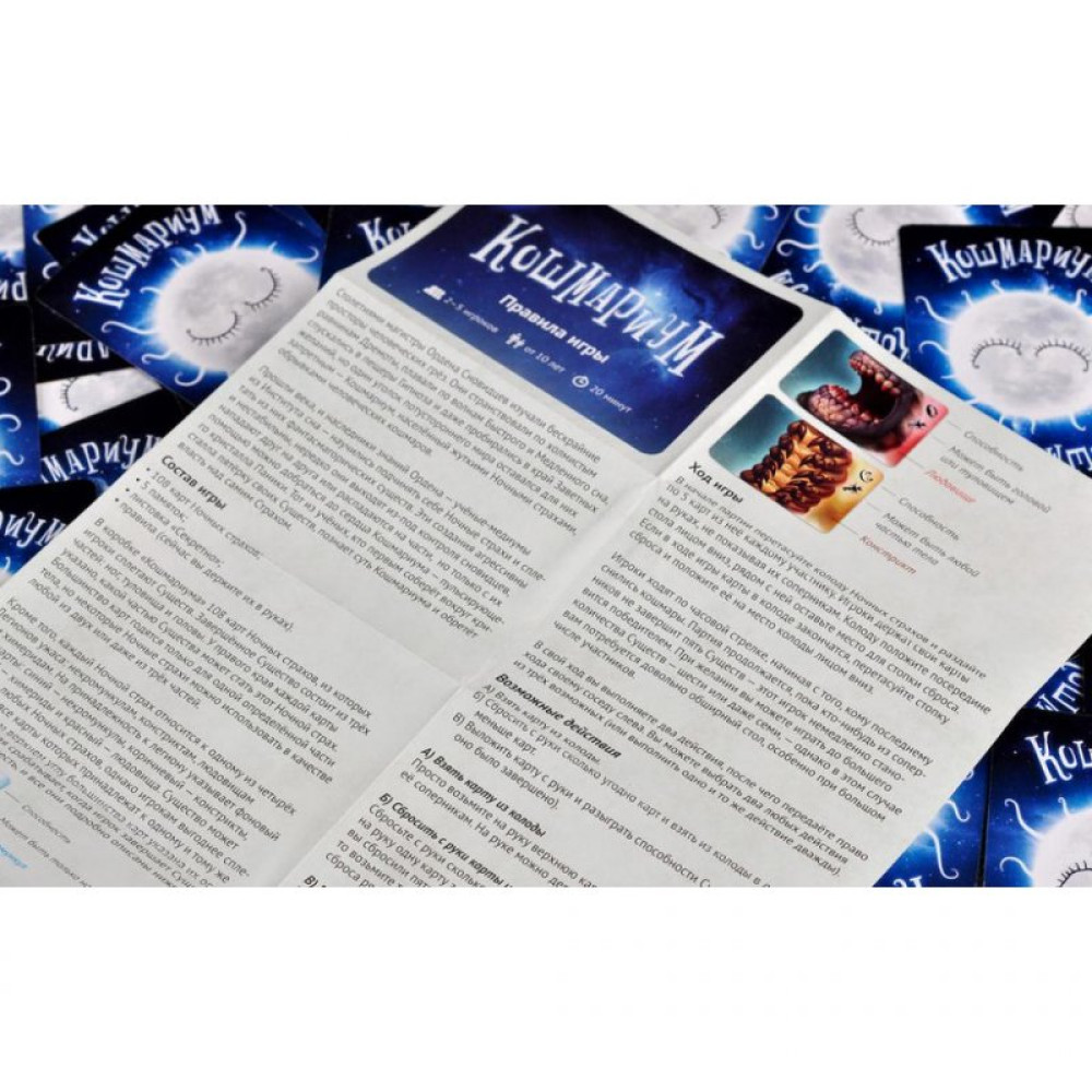 Настольная игра Magellan Кошмариум (MAG119768)