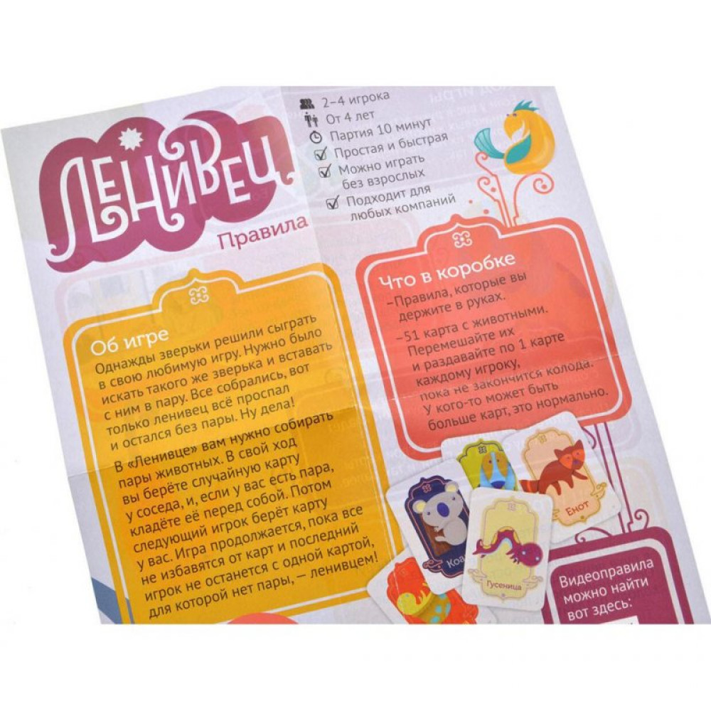 Настільна гра Magellan Лінивець (MAG115601)