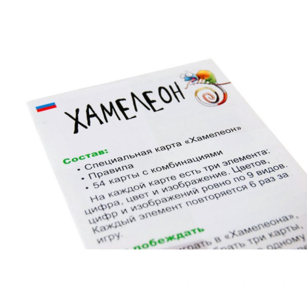 Настольная игра Magellan Хамелеон (MAG01994)