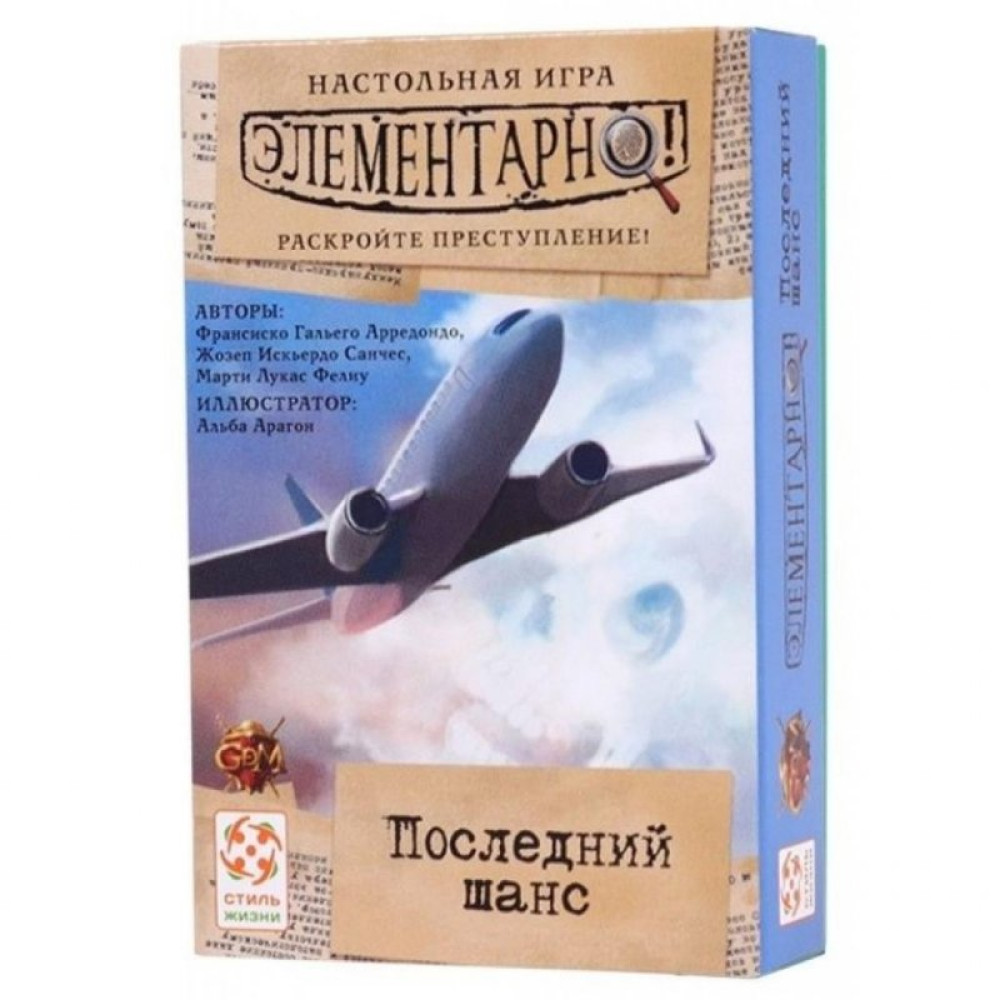 Настільна гра Стиль жизни Елементарно! Останній шанс (322020)
