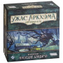 Настільна гра Hobby World Жах Аркхему. Карткова гра Спадщина Данвіча (181931)