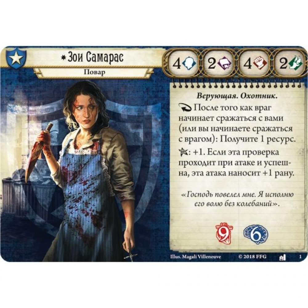 Настільна гра Hobby World Жах Аркхему. Карткова гра Спадщина Данвіча (181931)