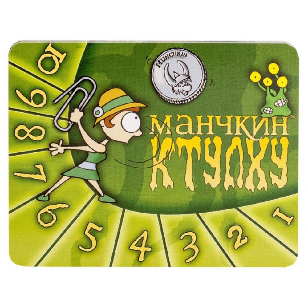 Настільна гра Hobby World Набір лічильників рівнів Манчкін Ктулху зелений (1077)